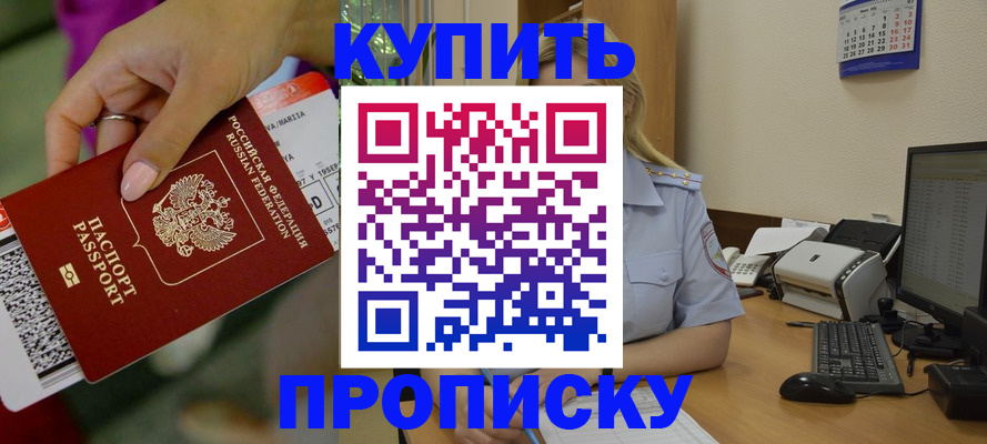 временная регистрация 2025 в Янауле