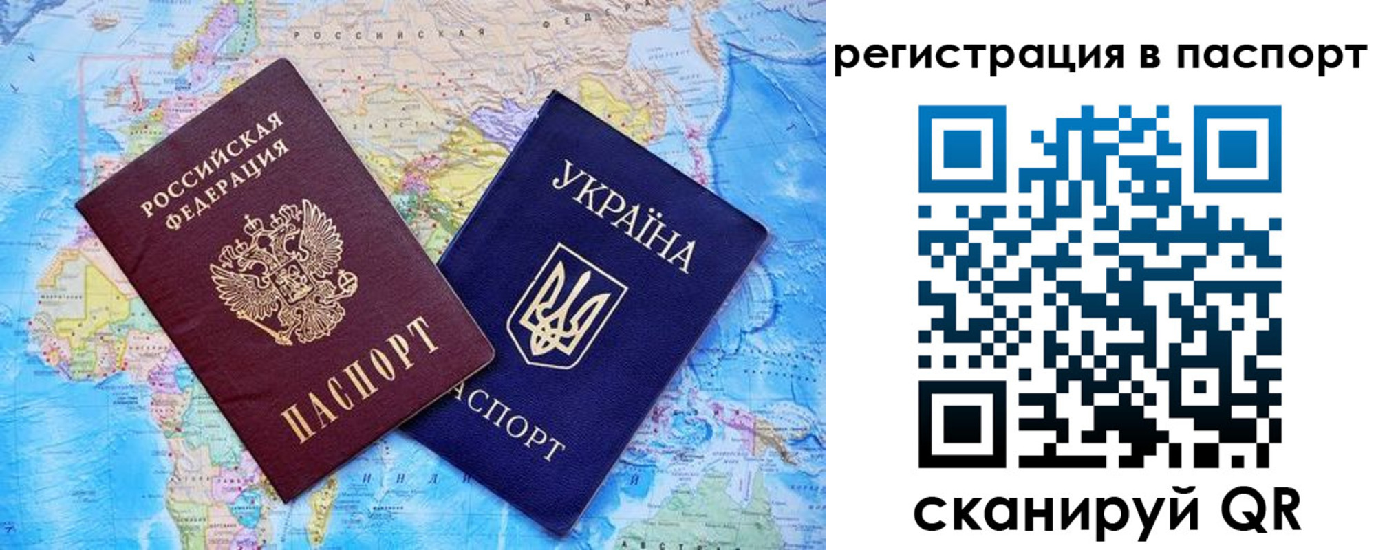 прописка в квартире в Янауле