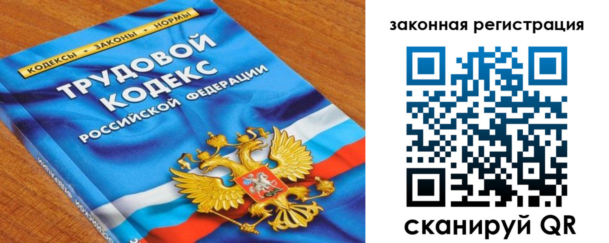 временная регистрация надежно в Янауле